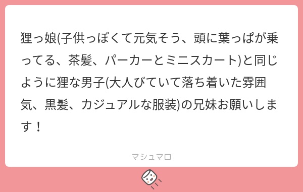 立ち絵素材802 たぬき耳 元気少女 子ども