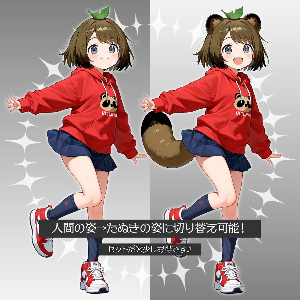 立ち絵素材802 たぬき耳 元気少女 子ども