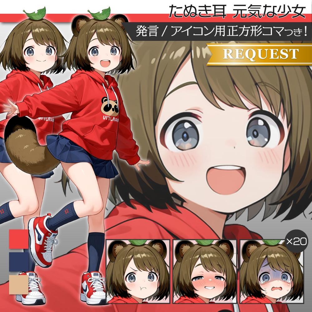 立ち絵素材802 たぬき耳 元気少女 子ども