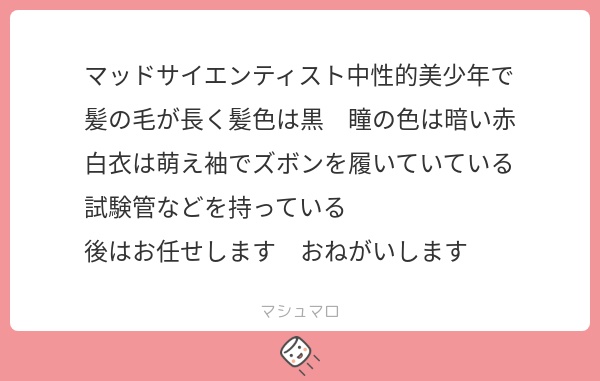 立ち絵素材803 マッドサイエンティスト 少年 白衣