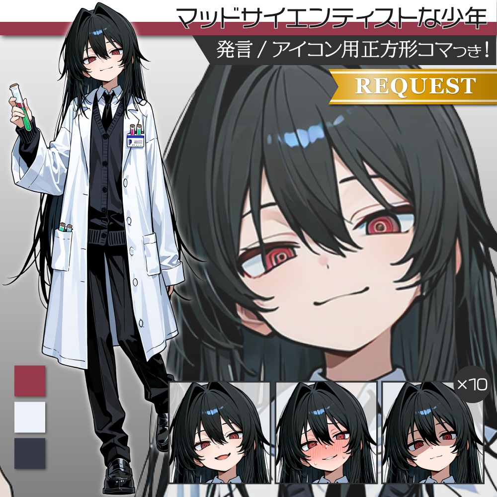 立ち絵素材803 マッドサイエンティスト 少年 白衣