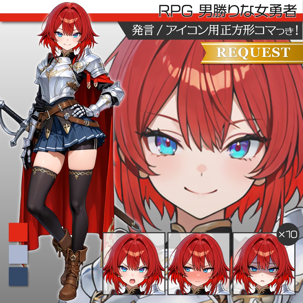立ち絵素材805 RPG 女勇者 ファンタジー
