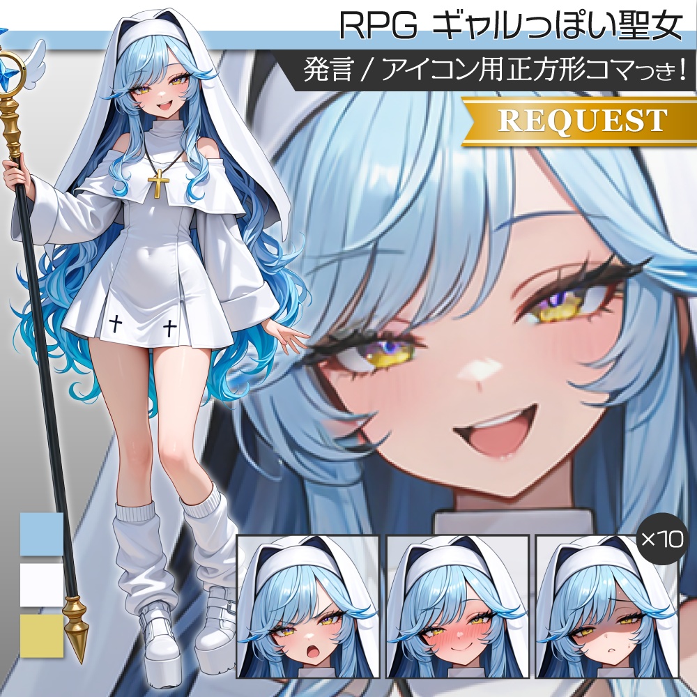 立ち絵素材806 RPG 聖女 聖職者 ファンタジー