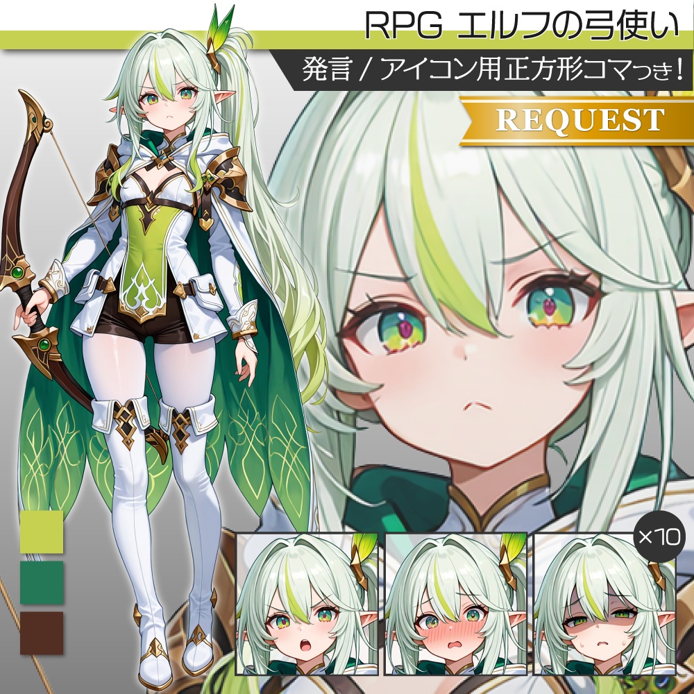 立ち絵素材807 RPG エルフ少女 アーチャー 弓使い ファンタジー