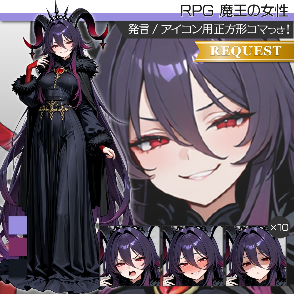 立ち絵素材810 RPG 魔王の女性 悪魔 ファンタジー