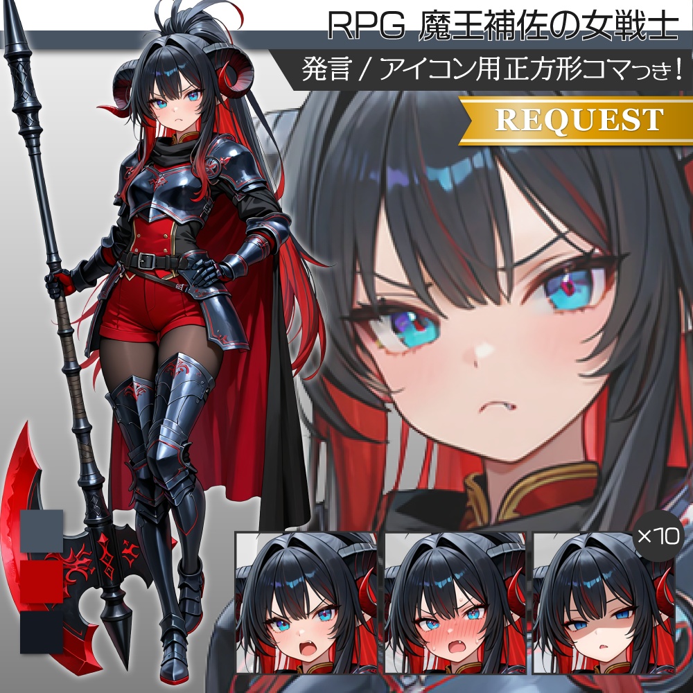 立ち絵素材811 RPG 魔王の右腕 黒騎士