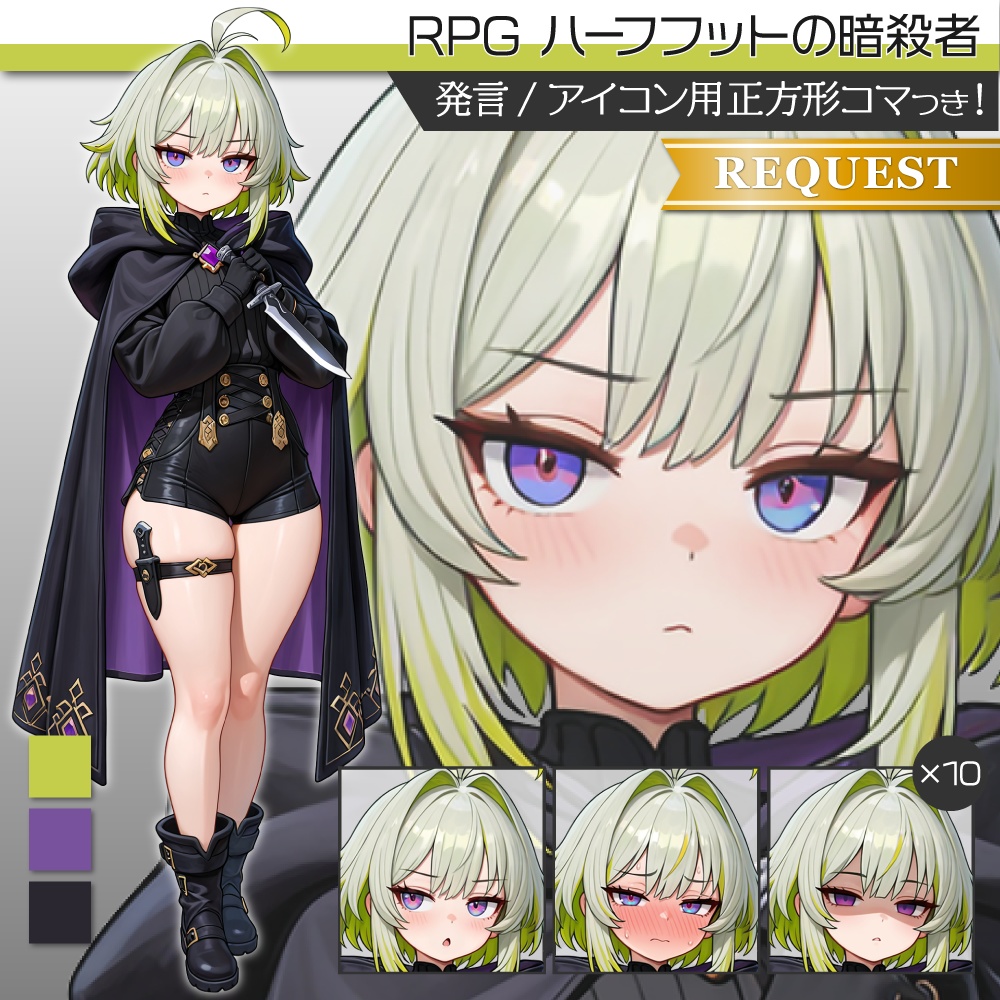 立ち絵素材812 RPG ハーフフットの少女 暗殺者 ファンタジー
