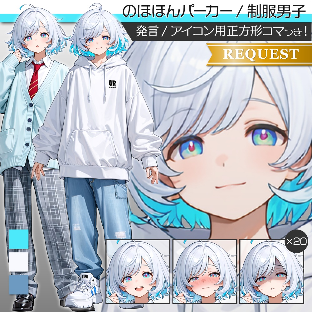 立ち絵素材815 パーカー少年 のほほん 癒し系 私服 制服