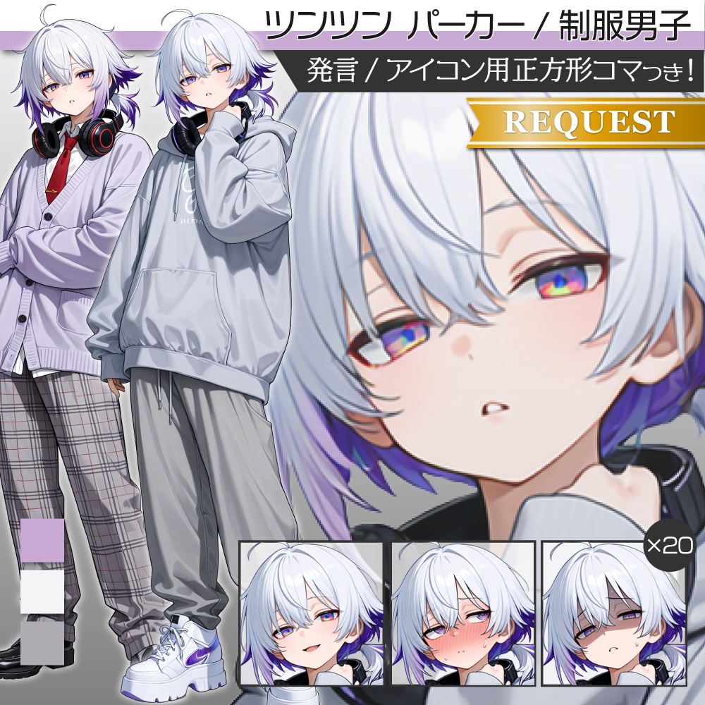 立ち絵素材816 パーカー少年 クール ヘッドホン 私服 制服