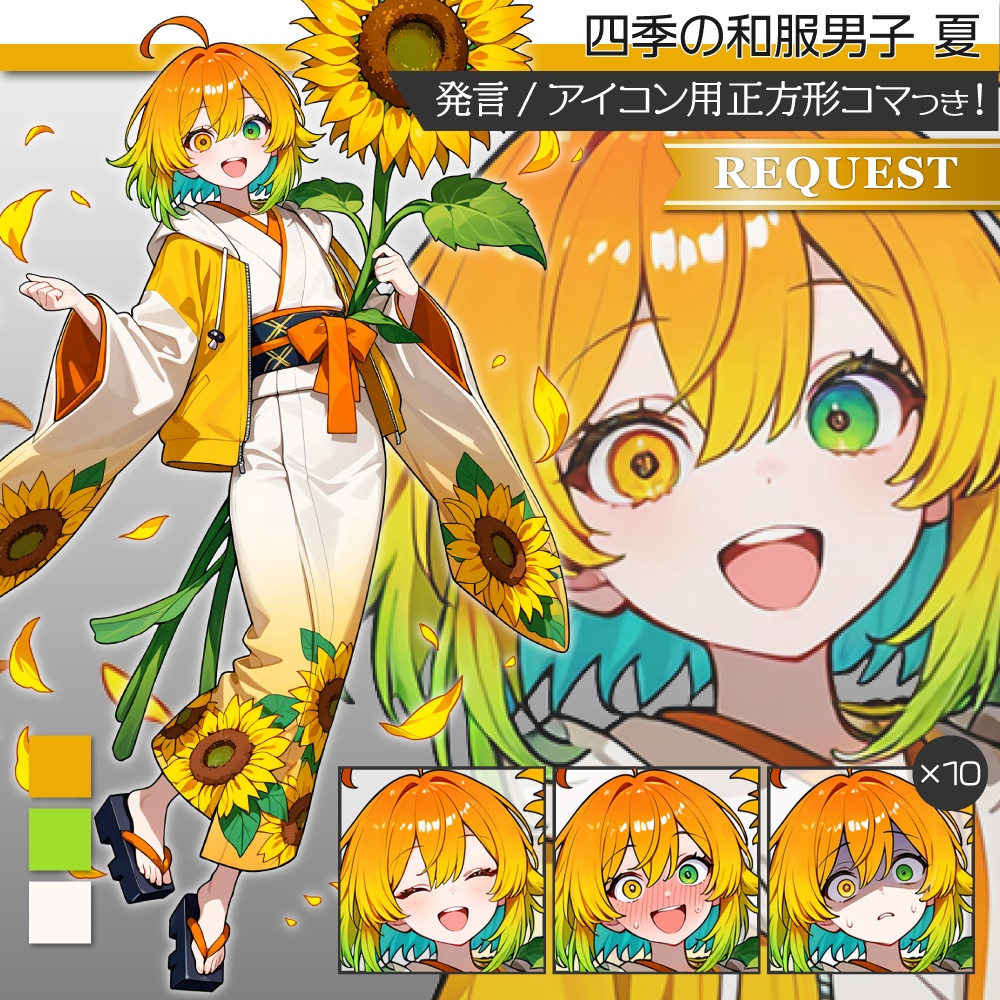 立ち絵素材818 四季の和服男子 夏