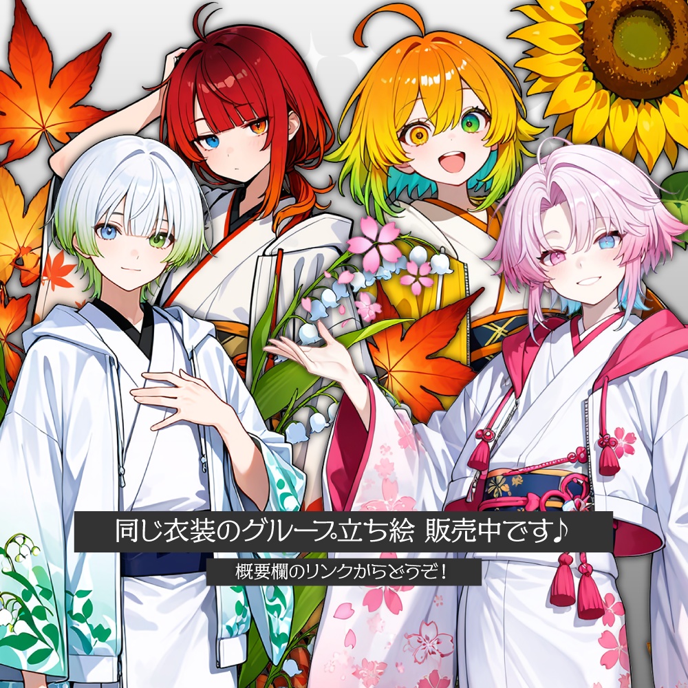 立ち絵素材820 四季の和服男子 冬