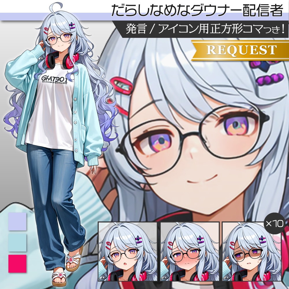 立ち絵素材821 だらしな配信者 ダウナーお姉さん