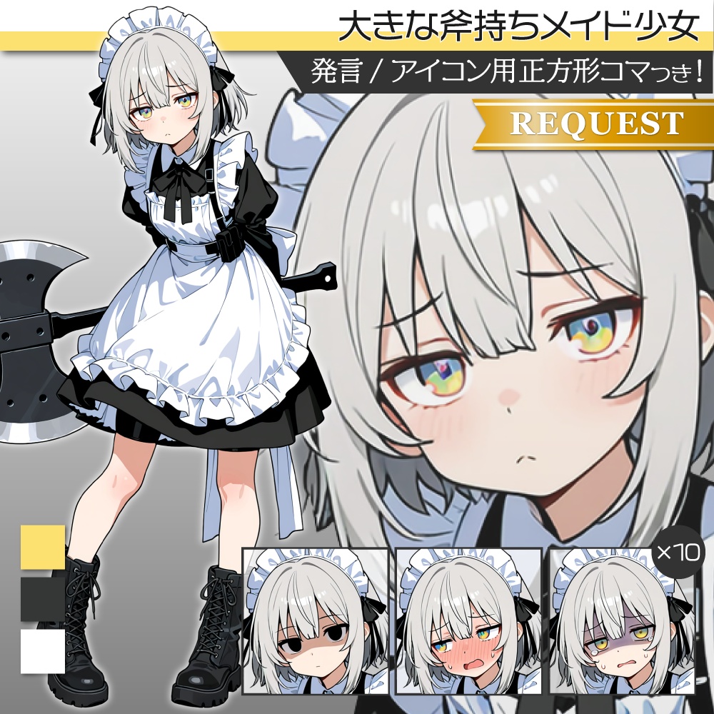 立ち絵素材822 斧持ちメイド少女