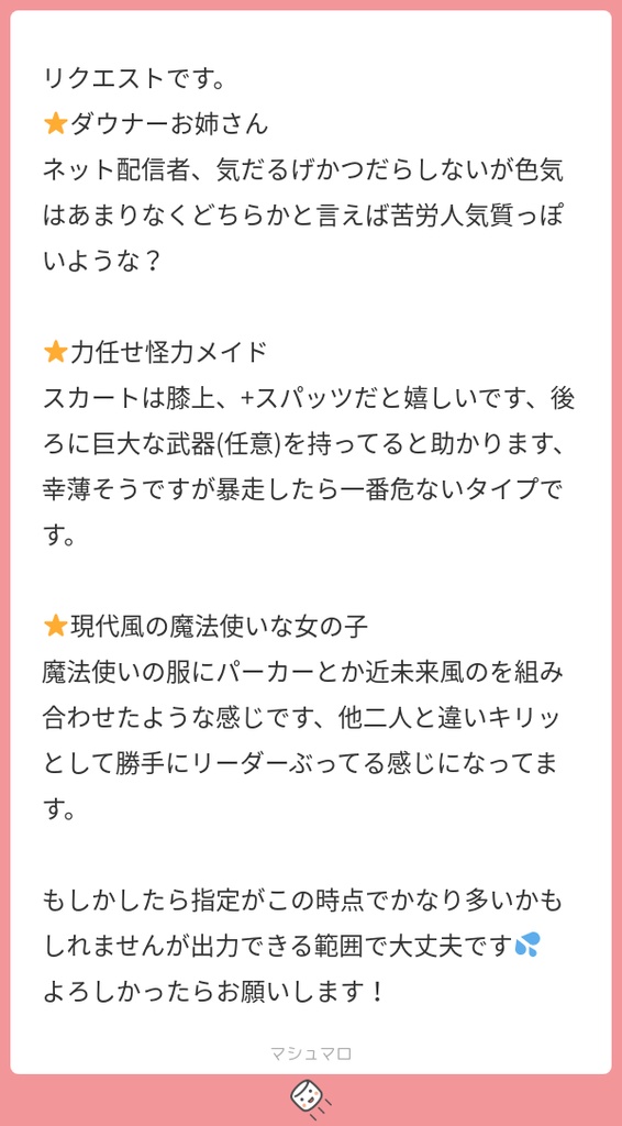 立ち絵素材822 斧持ちメイド少女