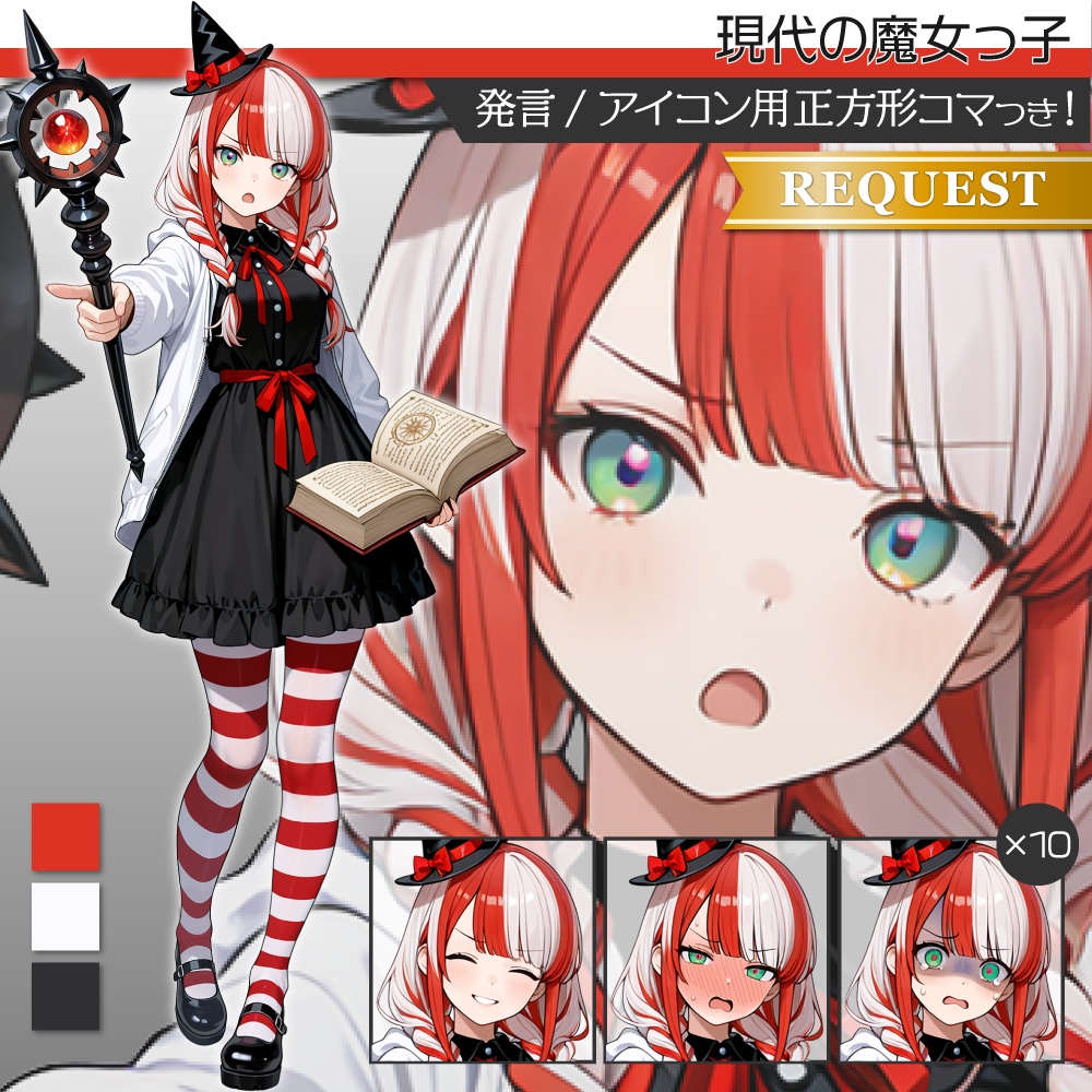 立ち絵素材823 現代の魔女っ子 魔法使い