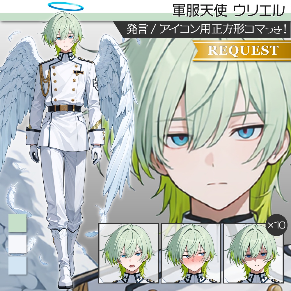 立ち絵素材826 軍服天使 ウリエル