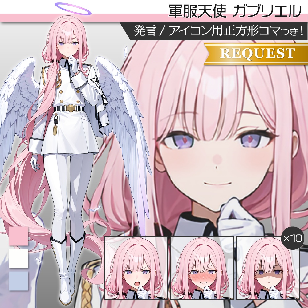 立ち絵素材827 軍服天使 ガブリエル