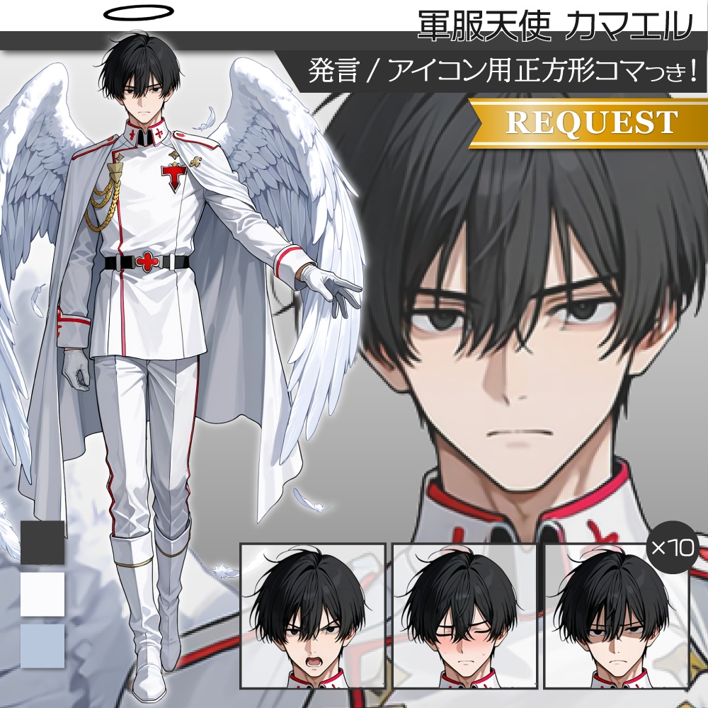 立ち絵素材828 軍服天使 カマエル