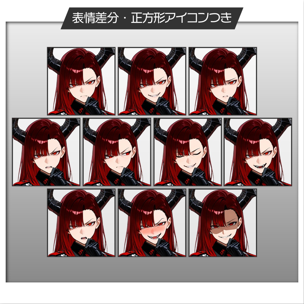 立ち絵素材831 軍服悪魔 ルシファー