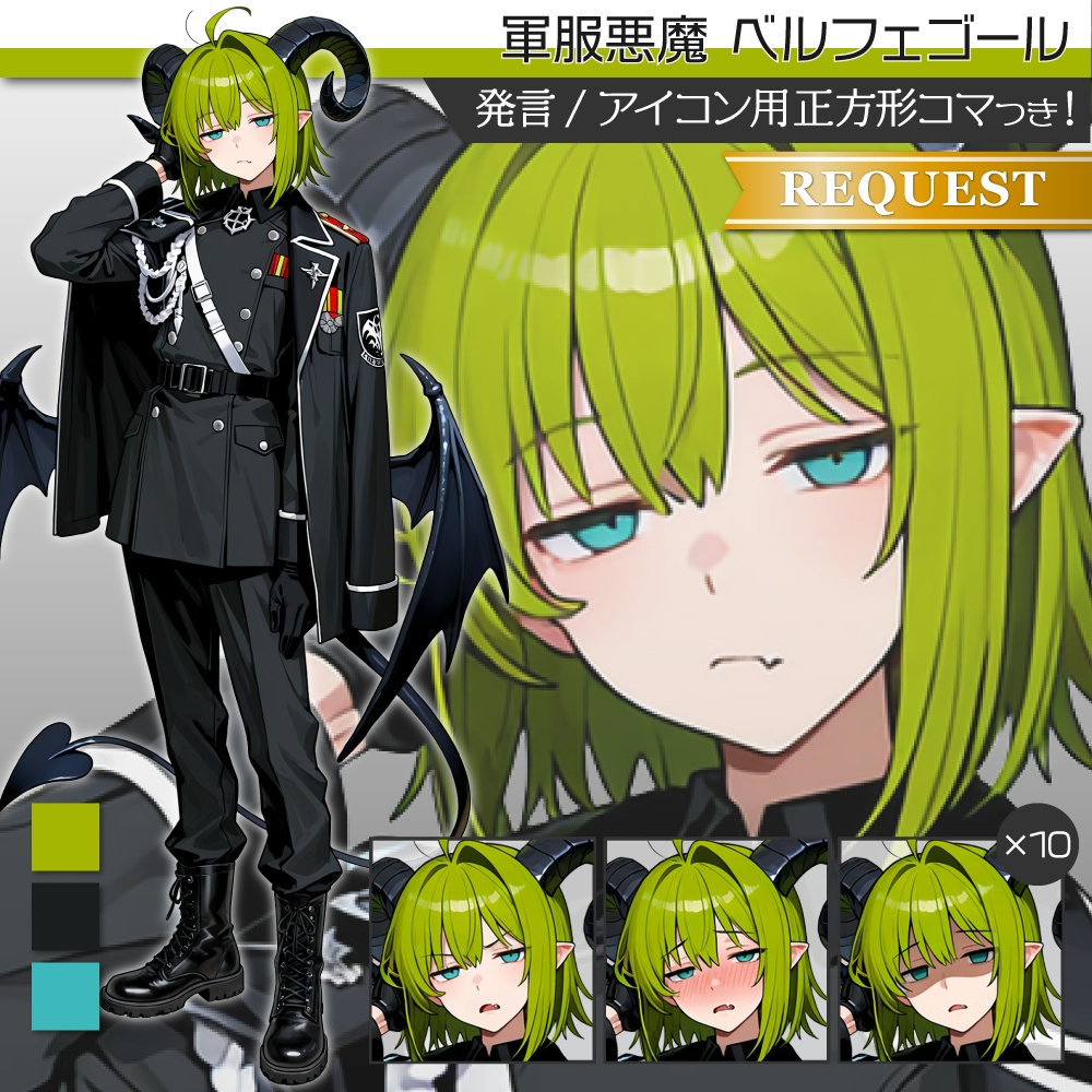 立ち絵素材833 軍服悪魔 ベルフェゴール