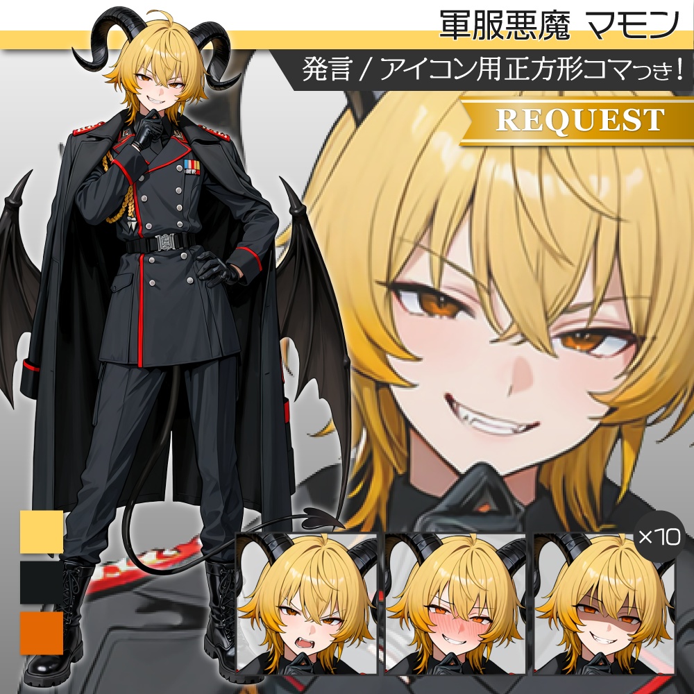 立ち絵素材834 軍服悪魔 マモン