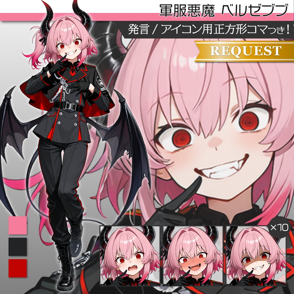 立ち絵素材835 軍服悪魔 ベルゼブブ