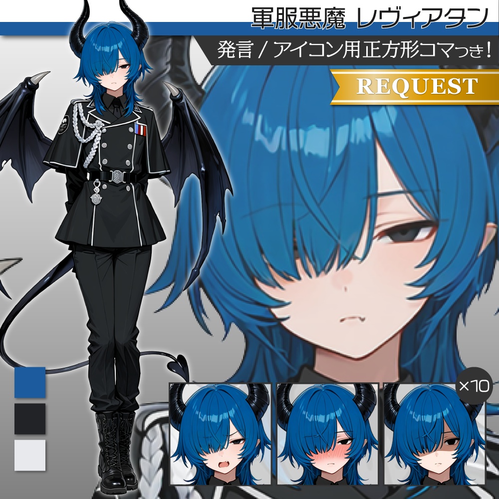 立ち絵素材836 軍服悪魔 レヴィアタン