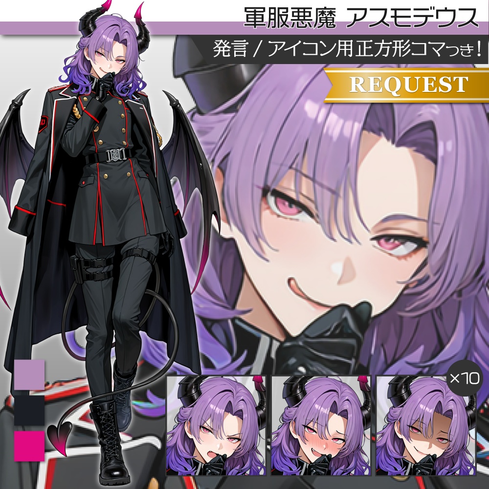 立ち絵素材837 軍服悪魔 アスモデウス