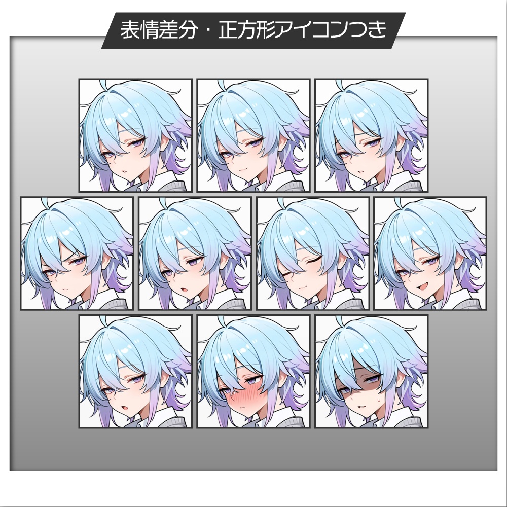 立ち絵素材840 ねむたげ男子高校生 制服立ち絵