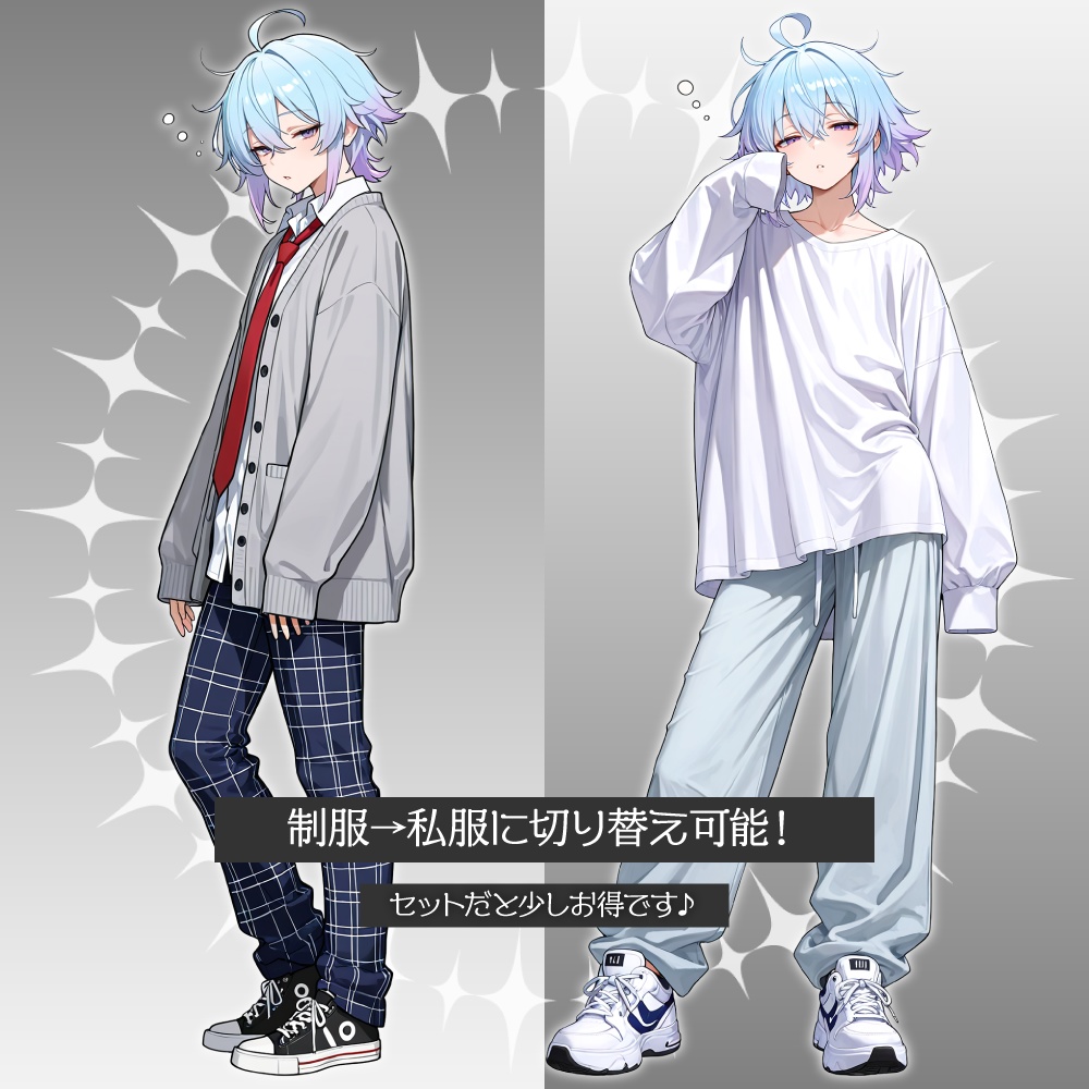 立ち絵素材840 ねむたげ男子高校生 制服立ち絵