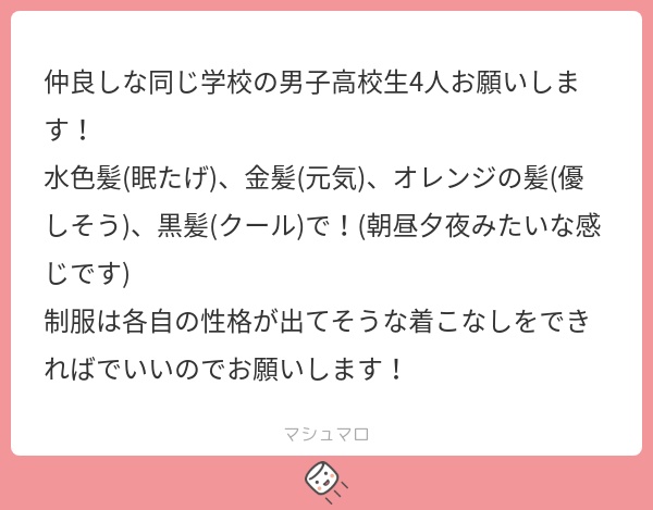 立ち絵素材841 元気な男子高校生 制服立ち絵