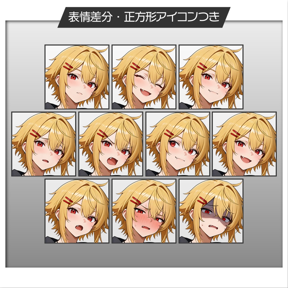 立ち絵素材841 元気な男子高校生 制服立ち絵