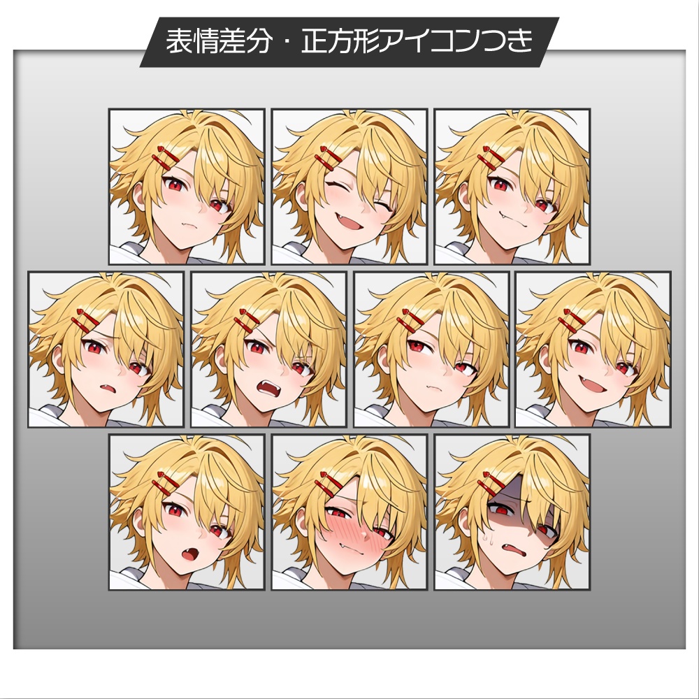 立ち絵素材841 元気な男子高校生 制服立ち絵