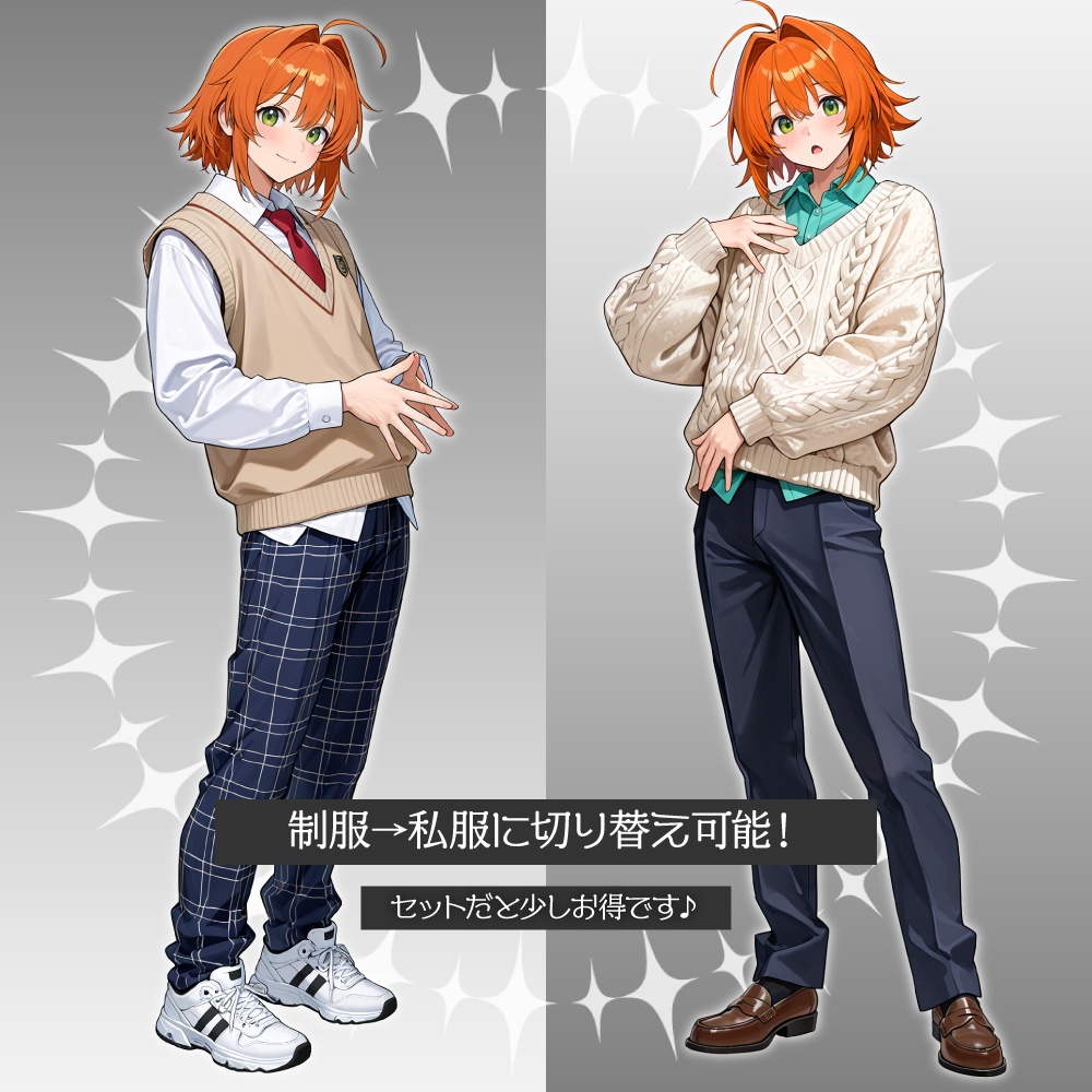 立ち絵素材842 やさしい男子高校生 制服立ち絵