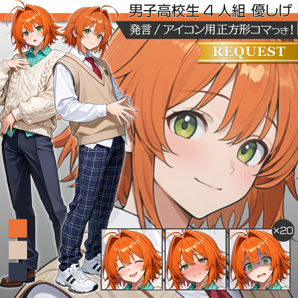 立ち絵素材842 やさしい男子高校生 制服立ち絵