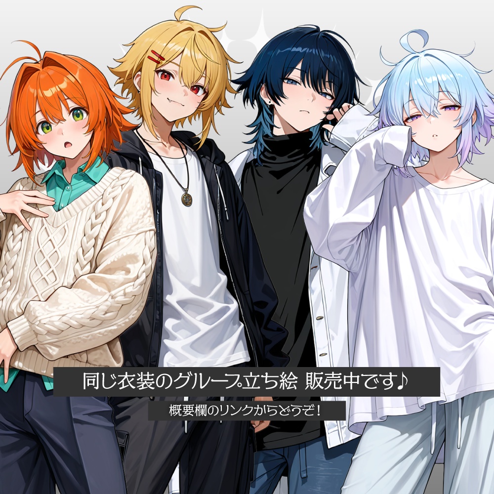 立ち絵素材843 クールな男子高校生 制服立ち絵