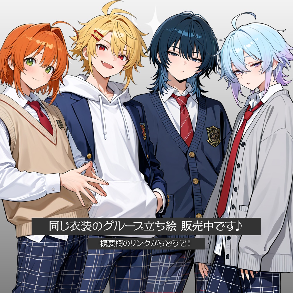 立ち絵素材843 クールな男子高校生 制服立ち絵