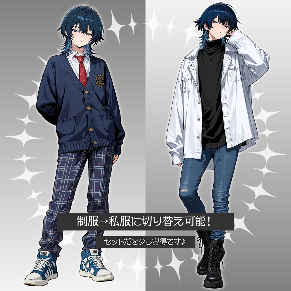 立ち絵素材843 クールな男子高校生 制服立ち絵