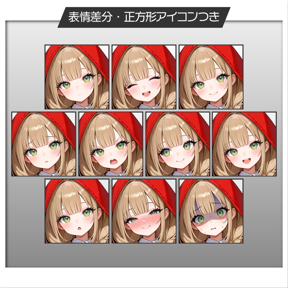 立ち絵素材844 赤ずきん少女 制服立ち絵