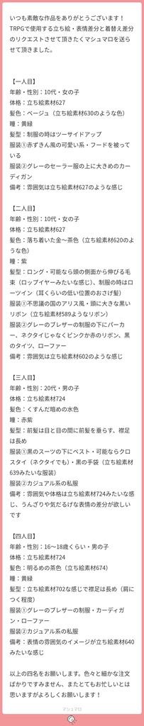 立ち絵素材844 赤ずきん少女 制服立ち絵