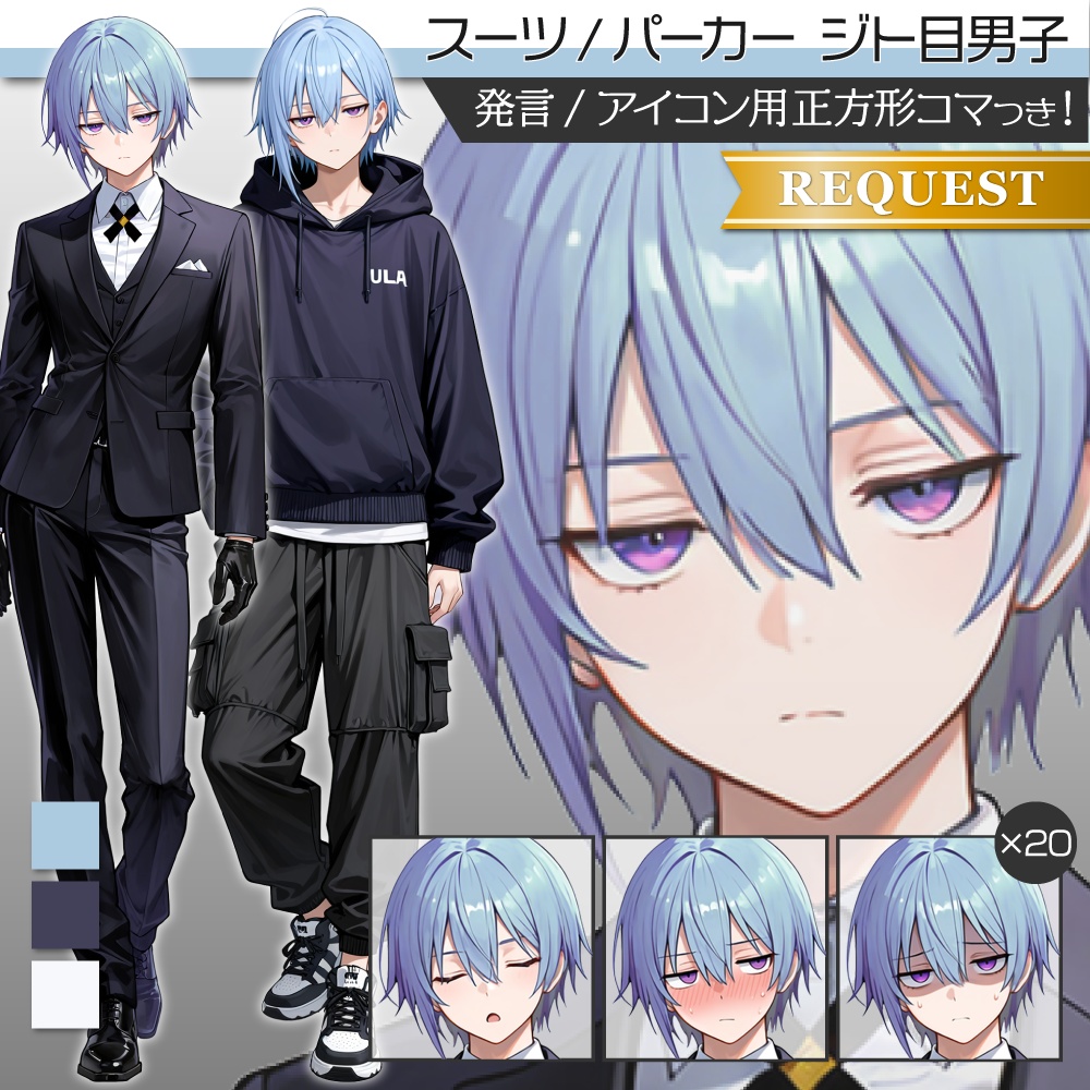 立ち絵素材846 スーツ男子 私服立ち絵