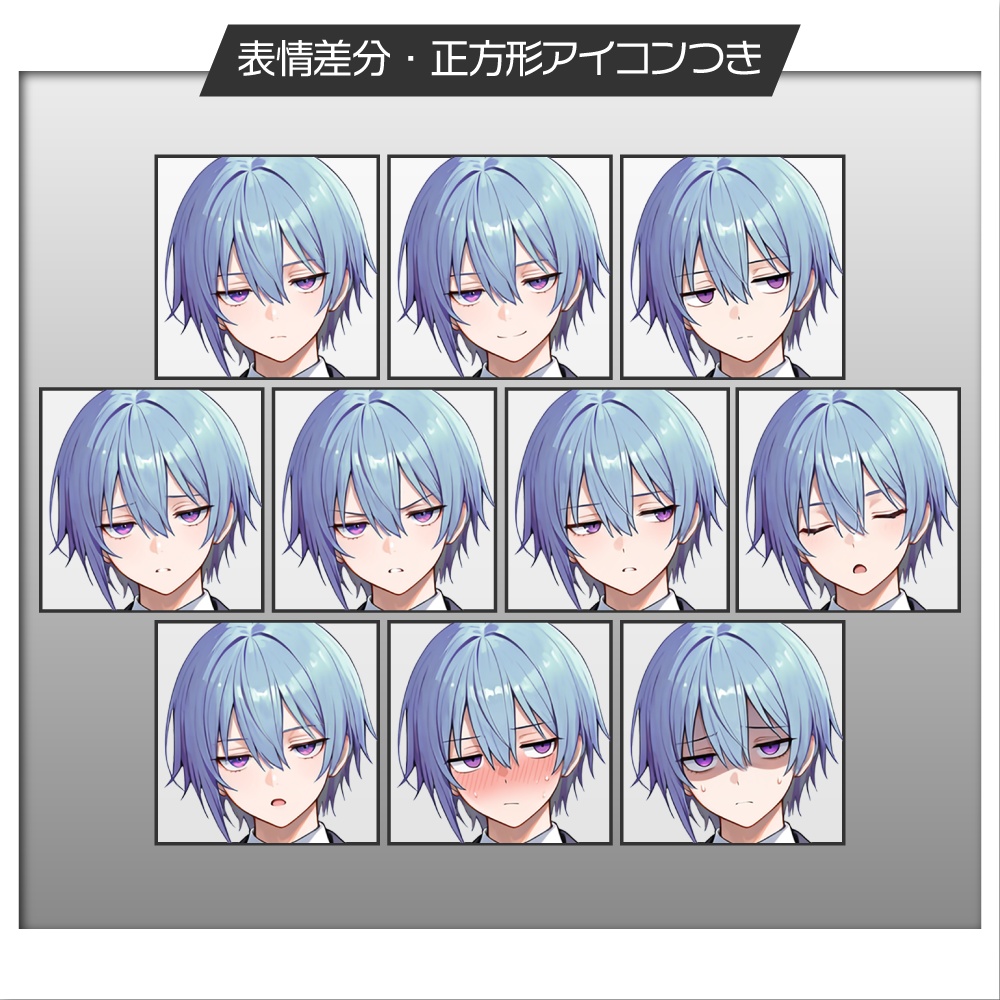 立ち絵素材846 スーツ男子 私服立ち絵