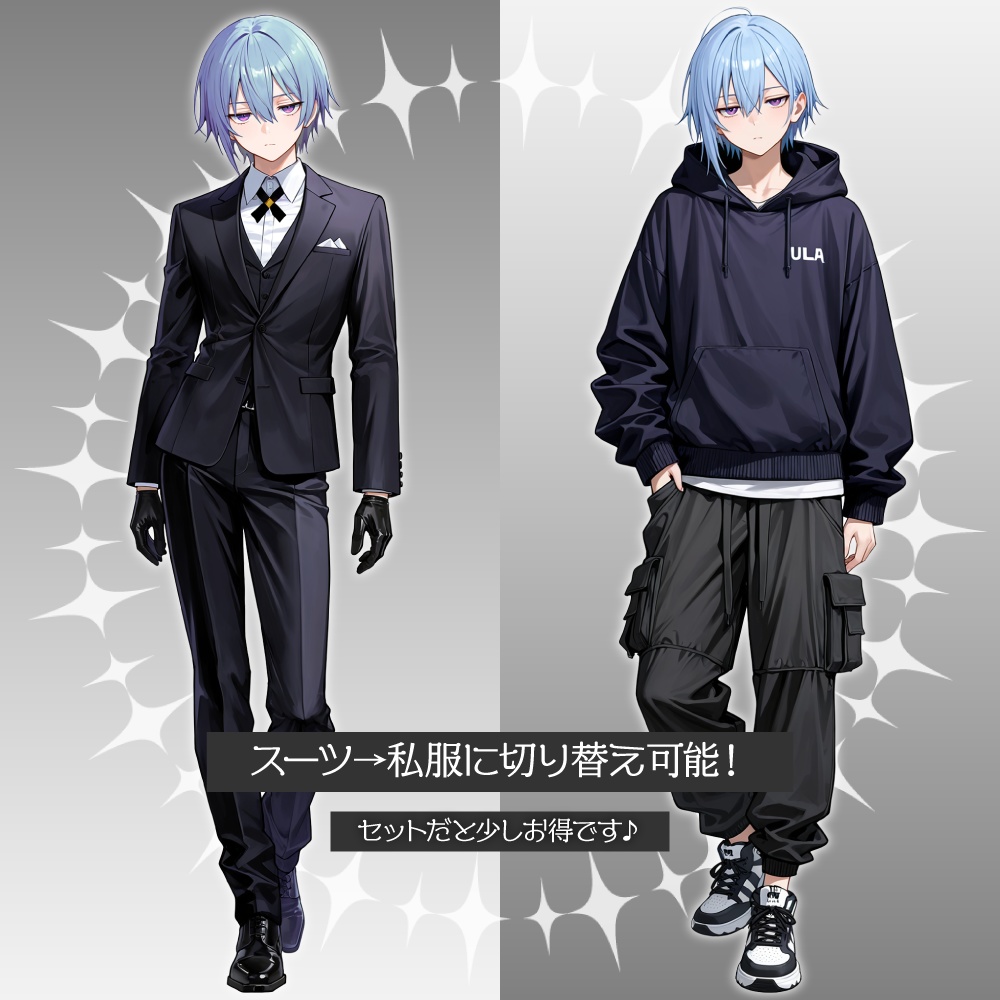 立ち絵素材846 スーツ男子 私服立ち絵