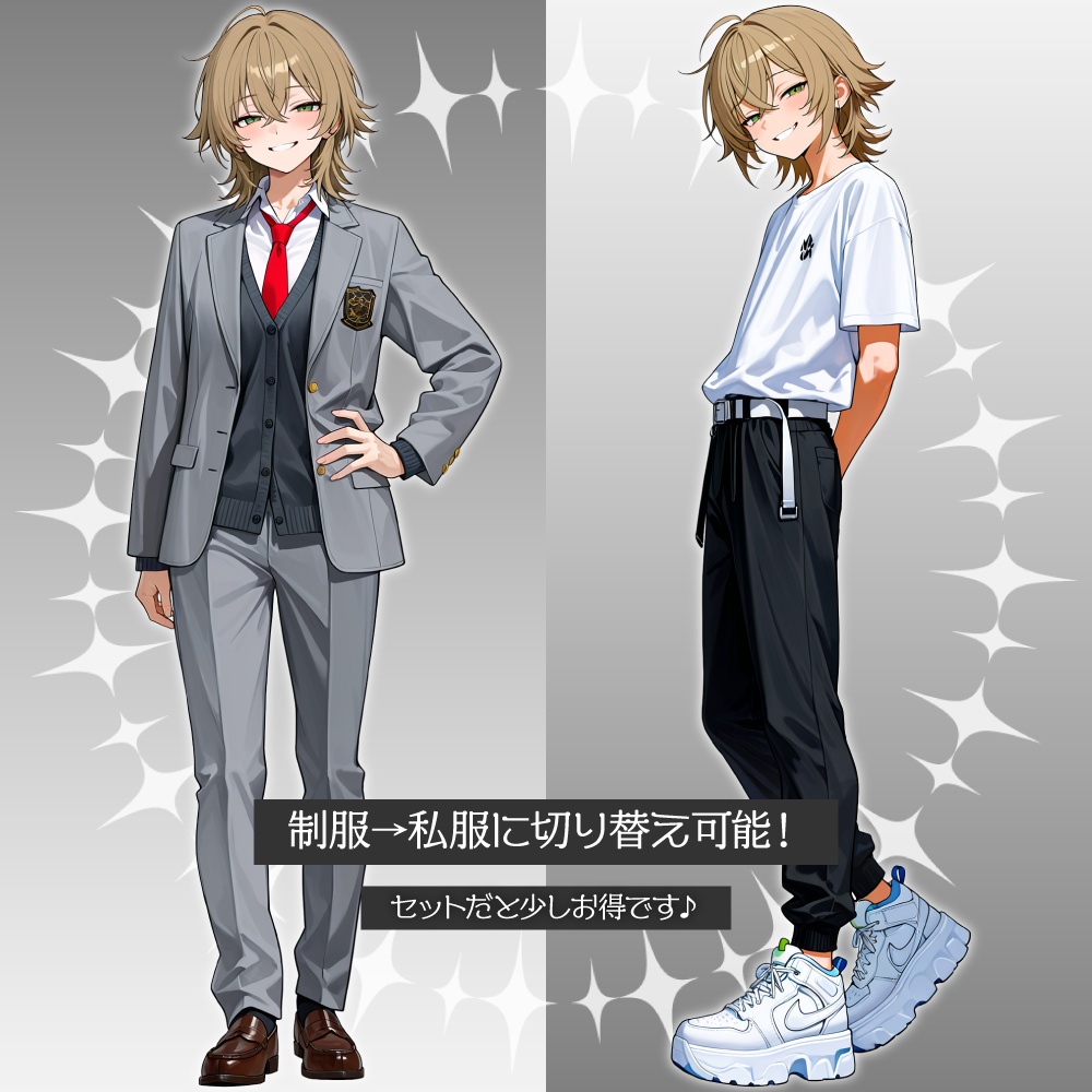 立ち絵素材847 制服男子 私服立ち絵