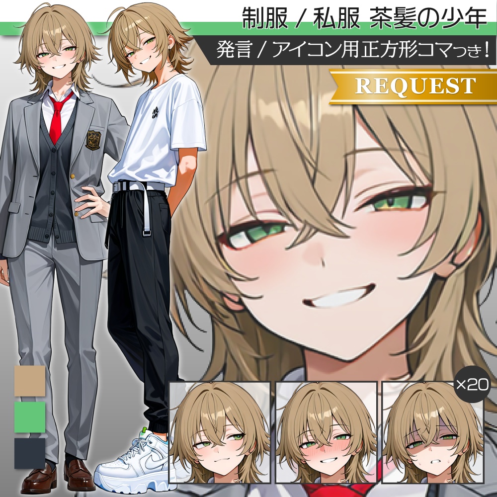 立ち絵素材847 制服男子 私服立ち絵