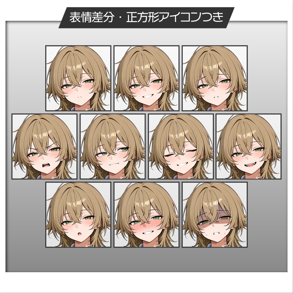 立ち絵素材847 制服男子 私服立ち絵