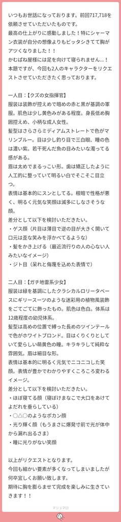 立ち絵素材848 ギリースーツな少女 ロリータ