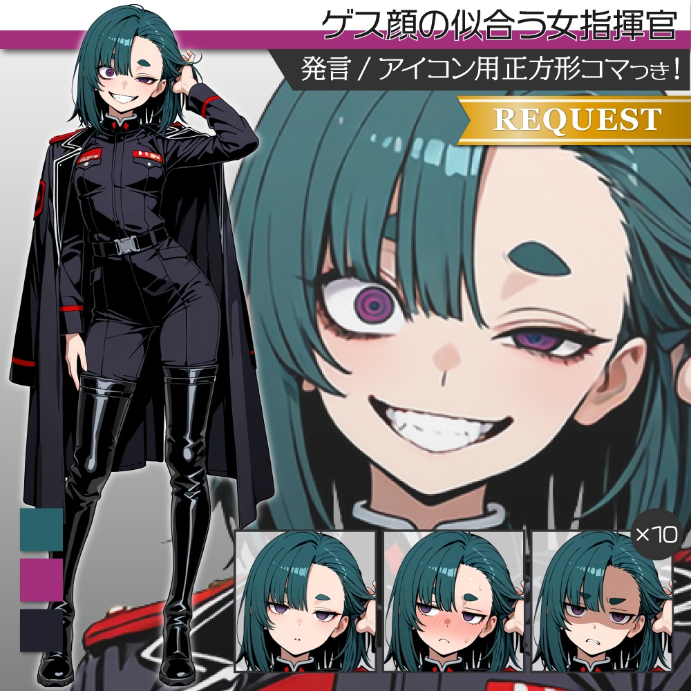 立ち絵素材849 クズの女指揮官 軍服 ゲス顔