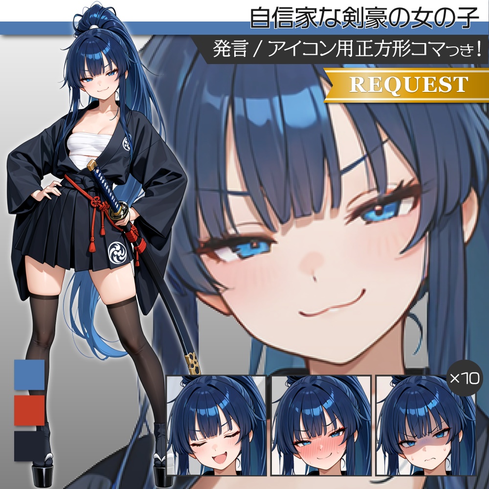 立ち絵素材851 和風な剣豪少女 和風ファンタジー 剣士