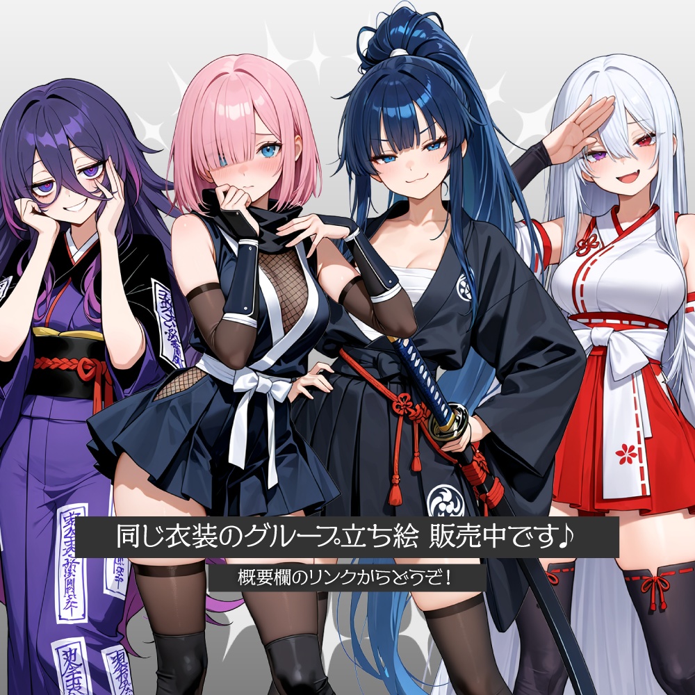 立ち絵素材852 和風な忍者少女 片目隠れ シャイ